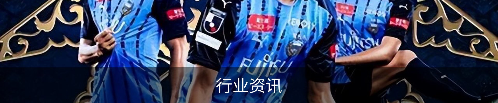 行业资讯